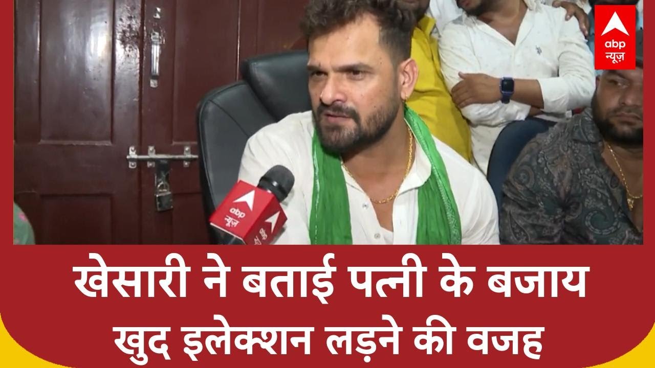 BIHAR ELECTION 2025: पत्नी चंदा की जगह Khesari Lal Yadav क्यों लड़ रहे चुनाव? रात भर में बदली कहानी!