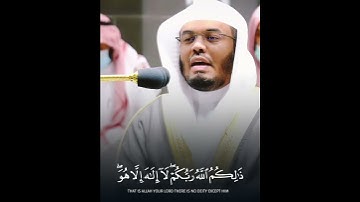 ذَٰلِكُمُ اللَّهُ رَبُّكُمْ ~ تلاوة باكية ترجف لها القلوب للشيخ ياسر الدوسري بأعلى طبقات صوته 💔😢