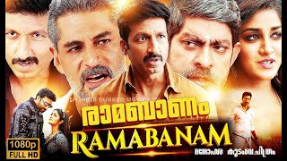 Ramabanam Full Movie Talkies By, Resmi Anil.