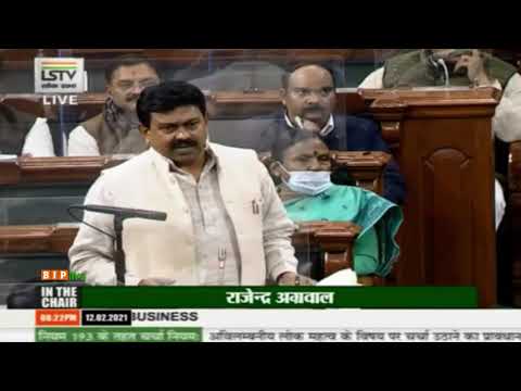 Shri Ajay (Teni) Misra on health & life insurance for Anganwadi workers in Lok Sabha: 12.02.2021