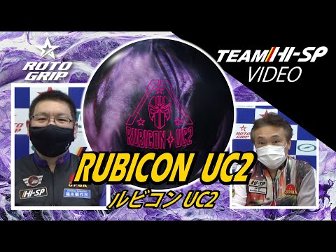 ルビコン UC2 【 Rubicon UC2 】/ROTOGRIP - YouTube