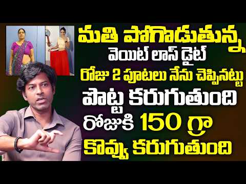 రోజు 2 పూటలు తిన్నాక చూడండి.. | Belly Fat | Weight Loss Tips | Dr. Vikrant Singh Thakur | SumanTv
