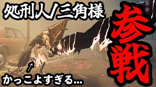 DBD] Mikata, the new killer in 2v8, is a stress-free and super