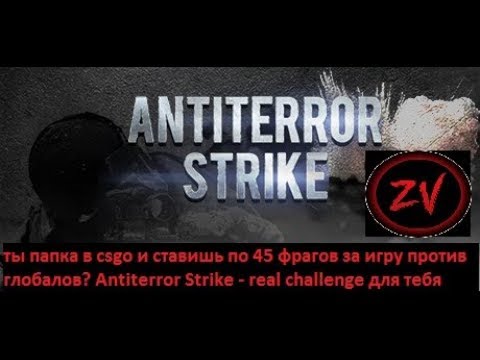 Обзор Antiterror Strike - инвестиция всего 1$ доллар, лучшая замена csgo, опционов и биткоина