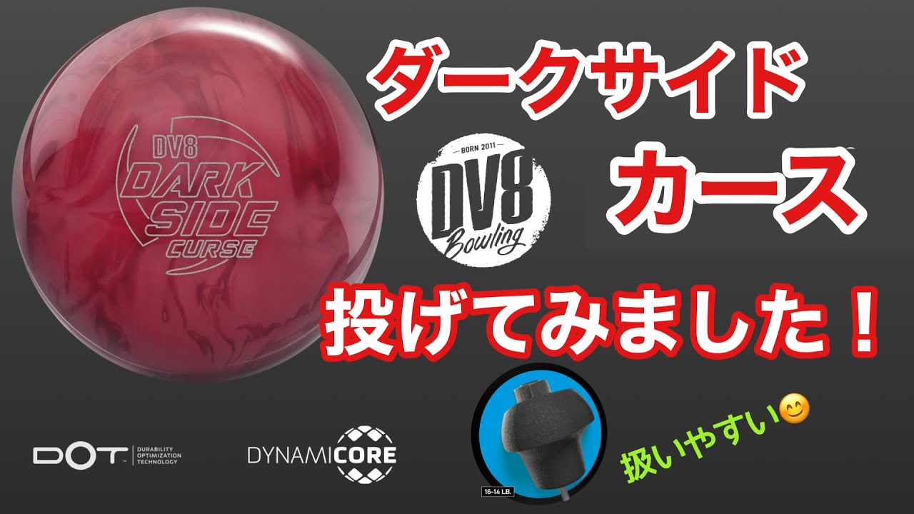 I tried out DV8 