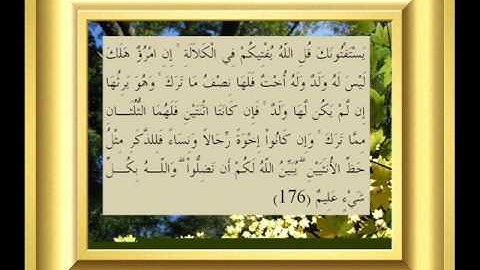 القران الكريم سورة النساء الأية 176.wmv