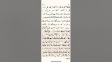 صفحة ( 139 ) #سورة_الأنعام مكتوبة مكررة بصوت #احمد_العجمي #الجزء_السابع #قرآن_كريم #quranic