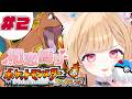 【 Pokémon ファイアレッド 】#2 │ 完全初見！初恋縛り♡3つ目のバッジを目指して！【 すぺしゃりて / ミーニャ・スコット 】