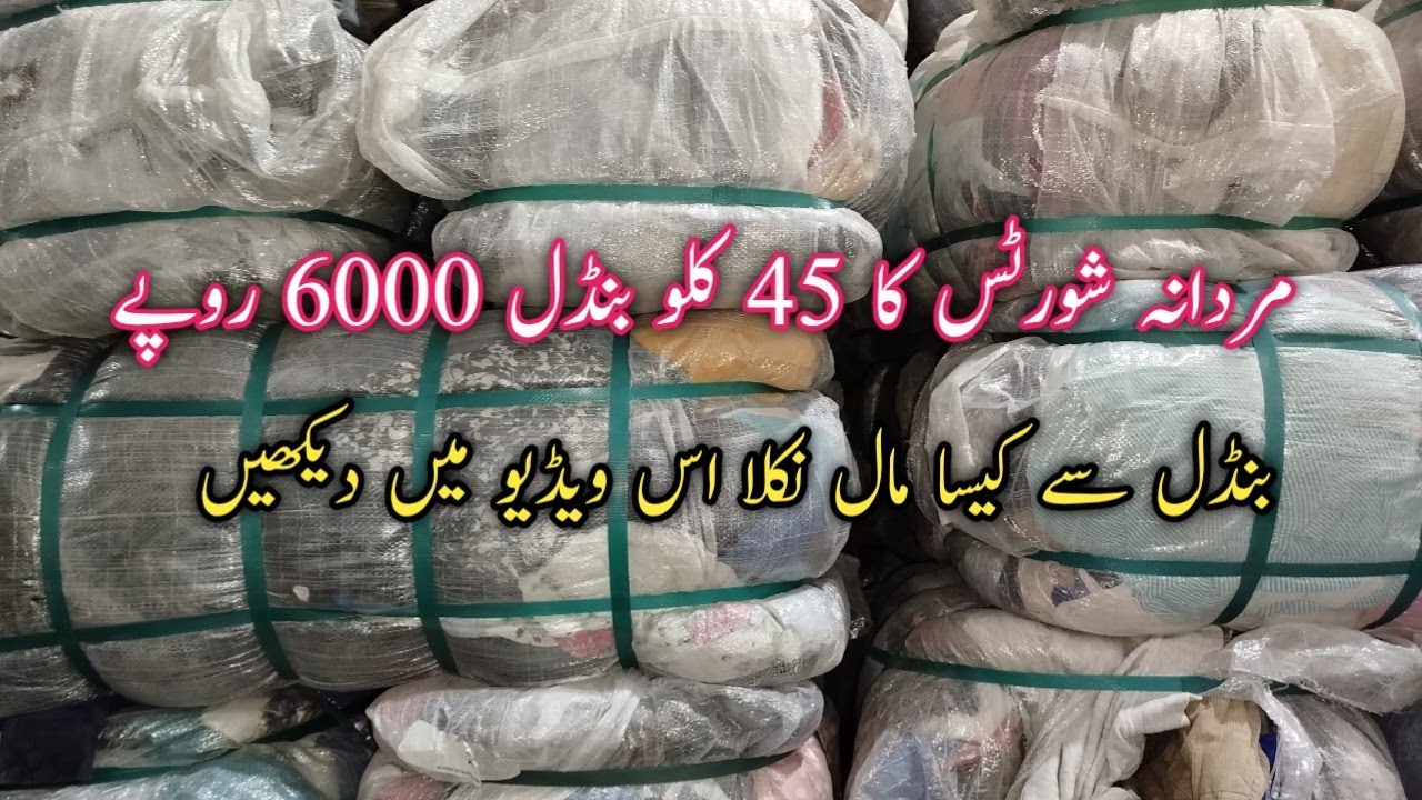 Sher Shah Direct London Mens Shorts Bundle | Summer Shorts Wholesale | Lunda Bazar Karachi 