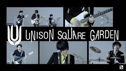 UNISON SQUARE GARDEN「シュガーソングとビターステップ」MV