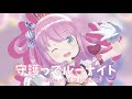 【3D LIVE】守護ってルーナイト【#姫森ルーナ生誕LIVE2025 #himemoriluna 】