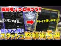 【知らないと損!!】初心者向け実用的テクニック「スタッシュ整頓術」を解説!!【タルコフ】