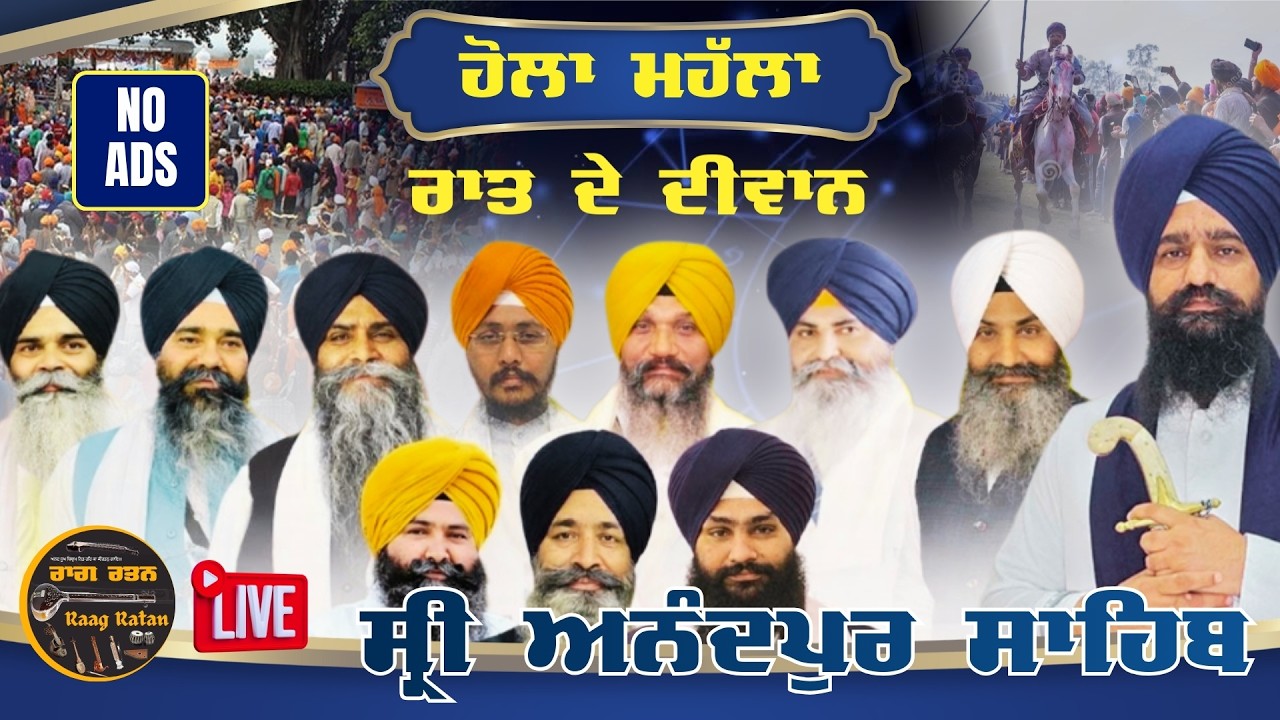 Live Hola Mohalla Sri Anandpur Sahib Takhat Sri Kesgarh Sahib Night View  @Raagratantv ​