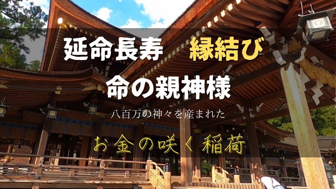 滋賀県×多賀大社】『恋結び・金運上昇』のパワースポットで願いを叶え 