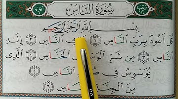 HIZB 60: Apprendre sourate AN NASS || حفظ سورة الناس