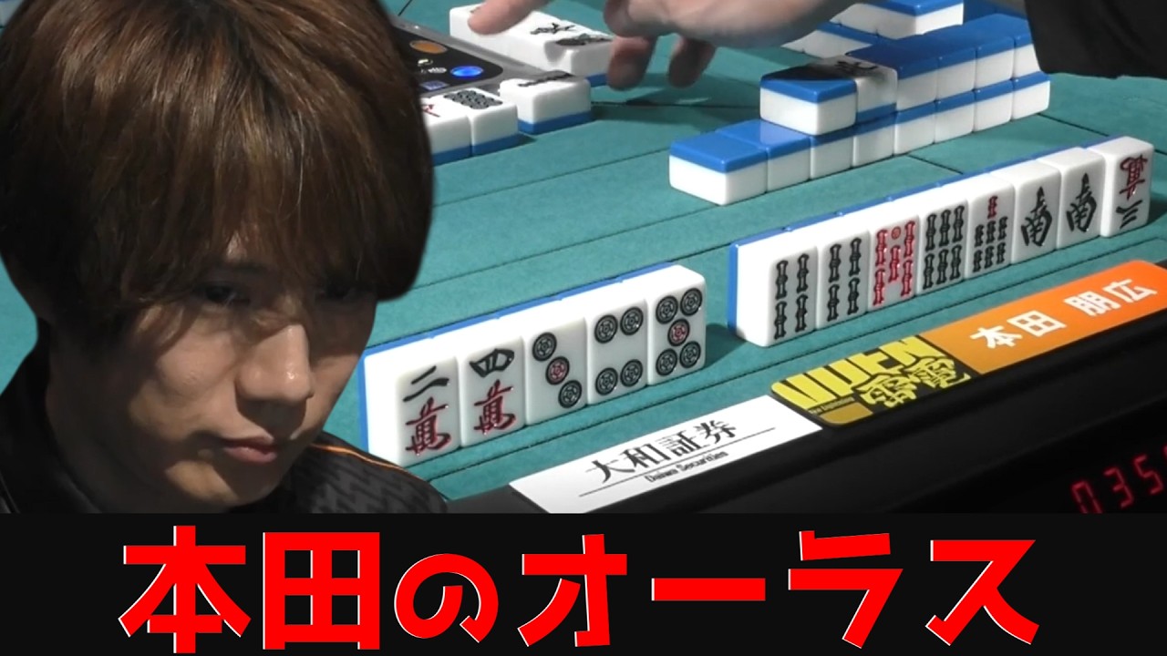 Tomohiro Honda] Raiden's determination blossoms in the final round