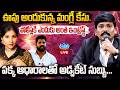 🛑Live: ఊపు అందుకున్న మంగ్లీ కేసు.. | Advocate Subbu Press Meet on Mangli Case | Kaloji TV