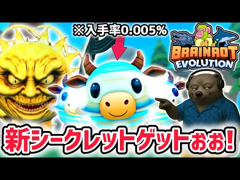 入手率0.005%の超激レアAIモンスター「ロス・ラヴァッカ」と「キキコカ・キコケケ」に進化できる新アプデがヤバすぎた！【ブレインロットの進化/ロブロックス/ROBLOX】