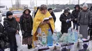 Крещение Господне, Богоявление. Водосвятный молебен.