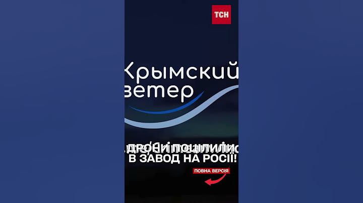Атака дронів на Росію та Крим! Влучили у важливий об'єкт!