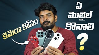 Best Camera Mobiles To Buy May 2022 || in Telugu ||