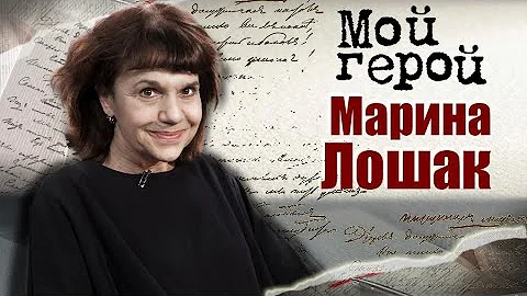 Марина Лошак. Интервью с директором Пушкинского музея