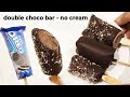 Double Chocolate Choco Bar ki Easy Recipe - चोको बार बिना मोल्ड ice cream - cookingshooking