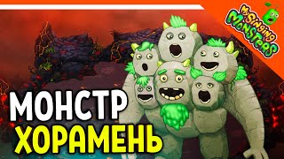 :            My Singing Monsters 