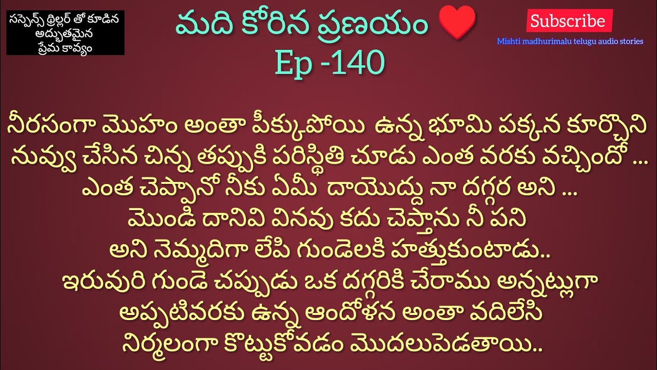 మది కోరిన ప్రణయం ♥️ - 140 భూమి దగ్గరికి వచ్చిన దక్ష్..#hearttouching #teluguaudiostories 