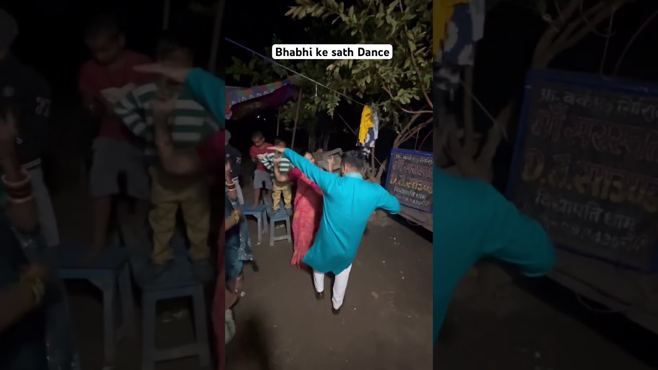 Gao ka shadi aur bhabhi ke sath dance 🫣❤️ #like #dance #bhabhiji #subscribe