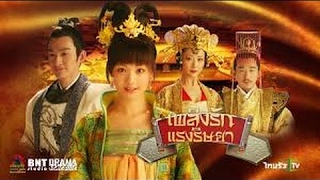 เพลิงรัก แรงริษยา ตอนที่ 21