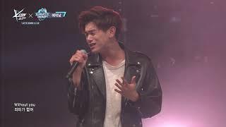 KCON 2016 LA] Eric Nam (feat. JINJIN of ASTRO) l Can't Help Myself