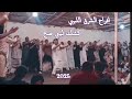 كشك ليبي جديد افراح الشرق الليبي شتاوي ع الفاهق مدينة صوب خليل 2025