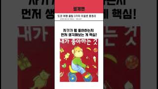 도쿄 여행 꿀팁 3거지 이걸로 총정리 #일본 #도쿄 #도쿄여행 #총정리 #여행꿀팁