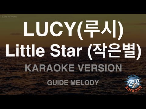 [짱가라오케/노래방] LUCY(루시)-Little Star (작은별) (Melody) [ZZang KARAOKE]
