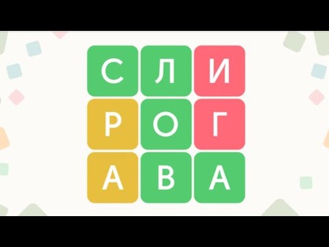 Филворды - Игра в Слова Медуза 1-30 Филворды - Игра в Слова Медуза 1-30
