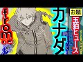 【ワールドトリガー考察】新玉狛第2・二枚看板「玉狛ヒュース」を色々見ていきたい　第三回目