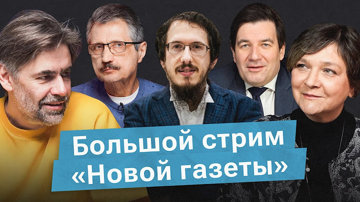 Стрим «Новой газеты»: Израиль, Иран, ПМЭФ