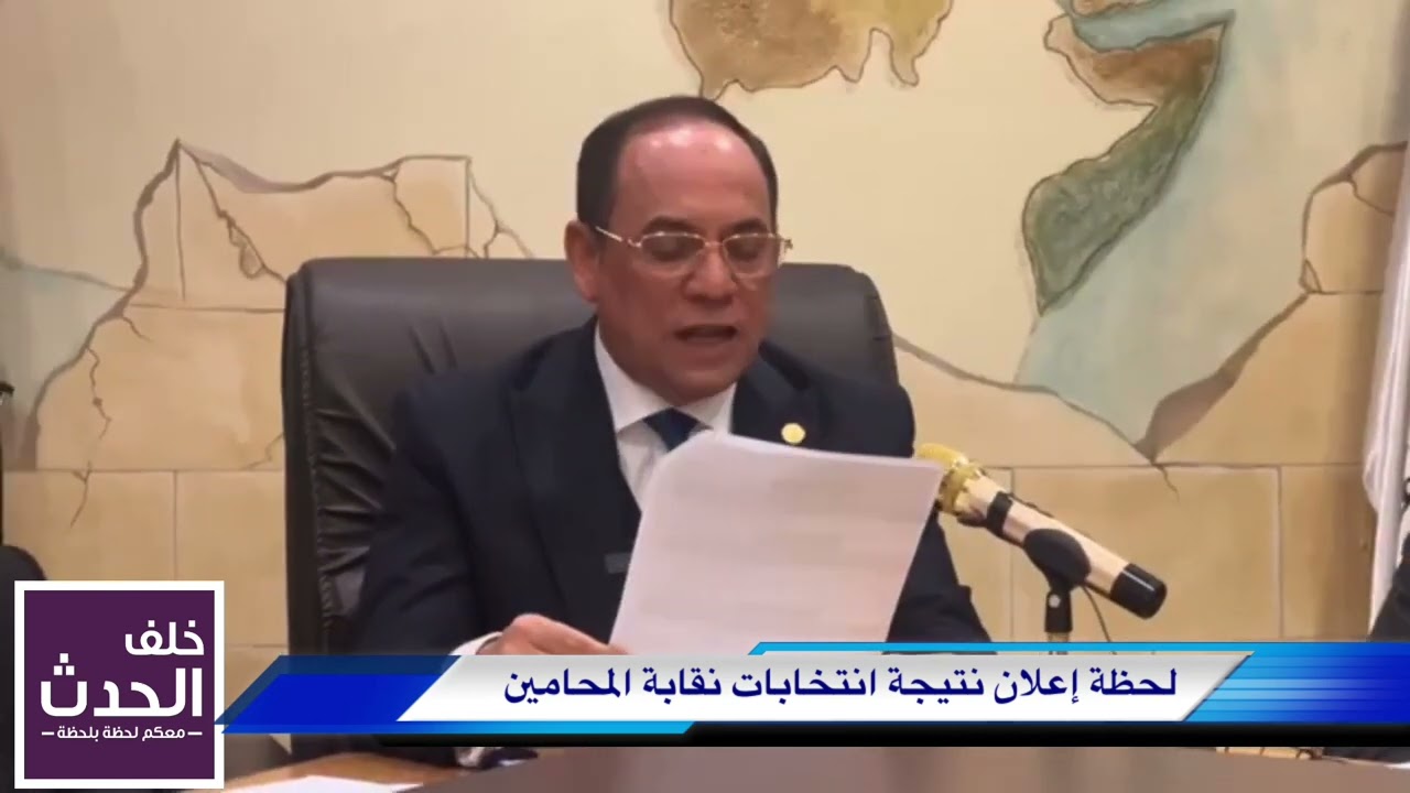 نتيجة انتخابات نقابة المحامين