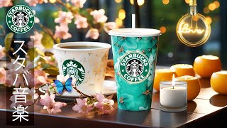 [No ads] [Starbucks BGM] The best summer Starbucks songs for May  Sweet morning coffee. Smooth jazz
