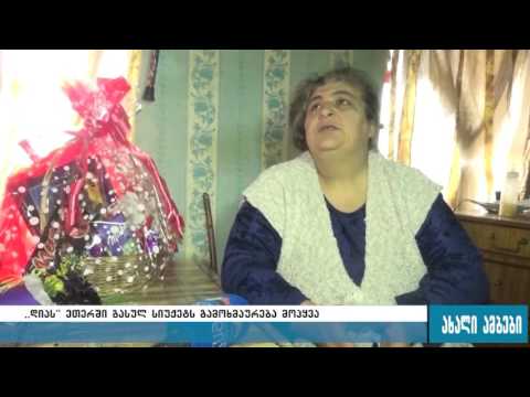 გორის მუნიციპალიტეტის გამგეობა ნანი სადაღაშვილს ჯანმრთელობის პრობლემების მოგვარებაში დაეხმარება