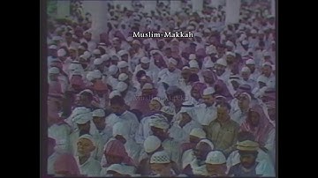 تلاوة مرئية نادرة للشيخ محمد أيوب من سورة المرسلات 1410