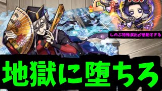 【超究極童磨】とっととくたばれ糞野郎【モンスト】