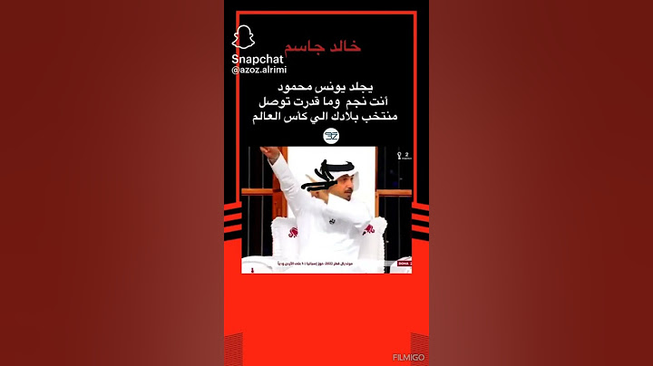 رد البليهي على يونس محمود