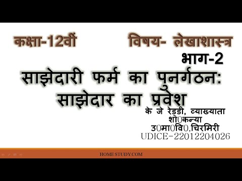 वीडियो: क्या आकस्मिक प्रतिफल खरीद मूल्य का हिस्सा है?