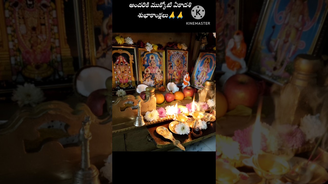 ముక్కోటి ఏకాదశి శుభాకాంక్షలు🙏సుబ్రహ్మణ్య స్వామి పూజ/ధనుర్మాసం నెలముగ్గు