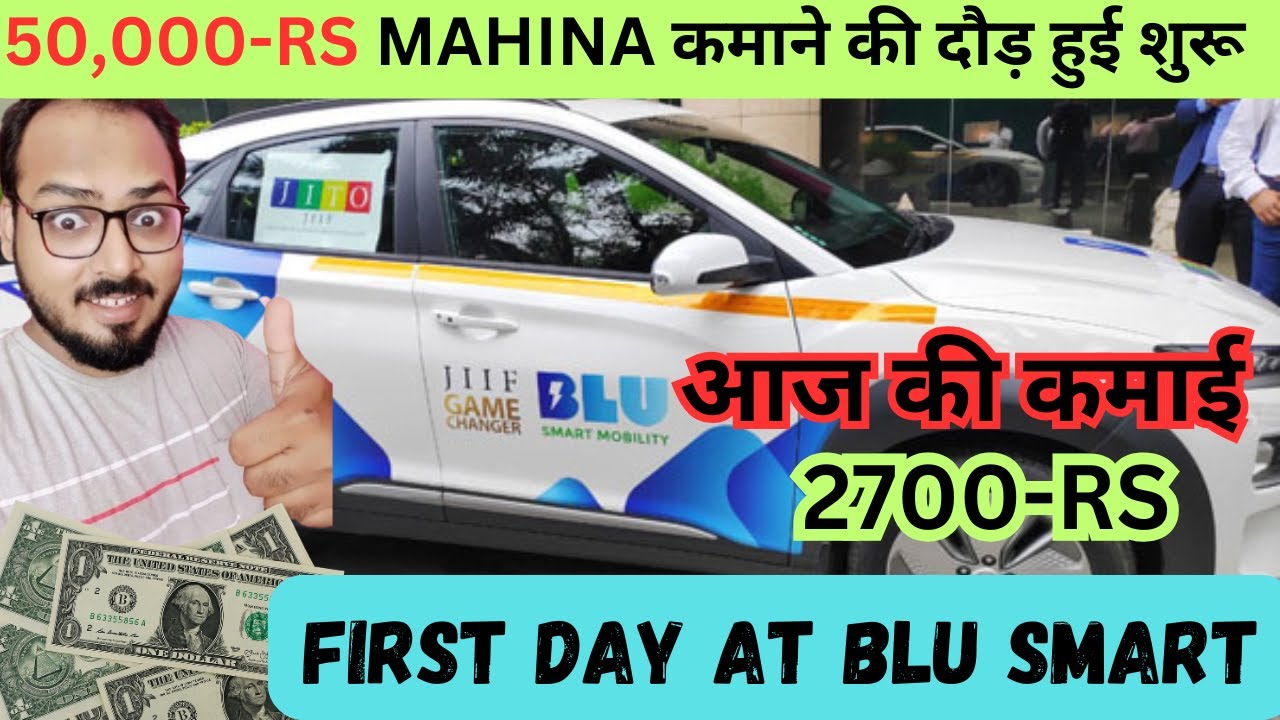 FIRST DAY AT BLU SMART| 50,000-RS PER MONTH INCOME| 