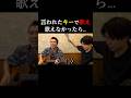 言われたキーで歌え 歌えなかったら…#青と夏 #ミセスグリーンアップル #弾き語り