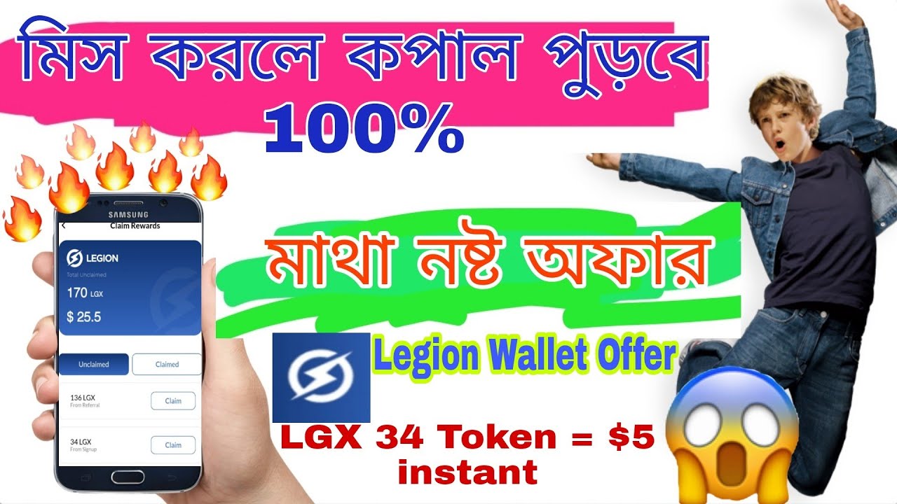 Legion wallet offer 100% Real instant $5 don't miss instant LGX 34 Token 🔥🔥🔥