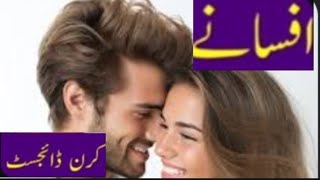 Download Lagu Khawten daygest Kay khubsurat afsany// Dil ruba Khanina// Kahani Ghar #voice over# MP3